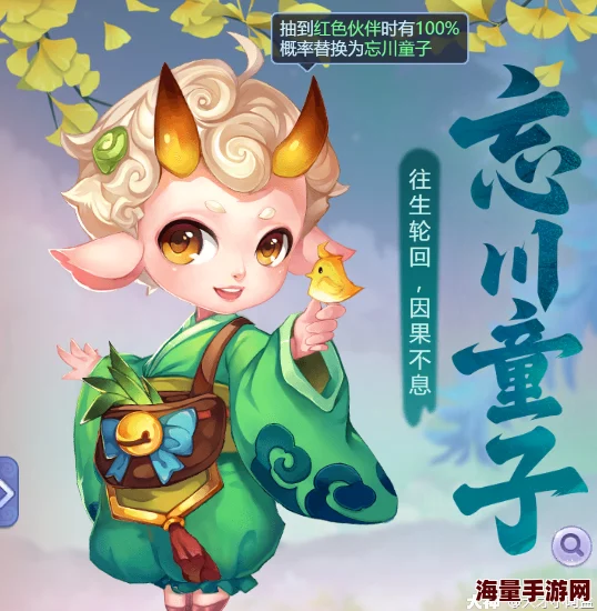 深度解析梦幻西游手游忘川童子:资质属性全面分析与培养攻略 深度解析梦幻西游手游忘川童子:资质属性全面分析与培养攻略