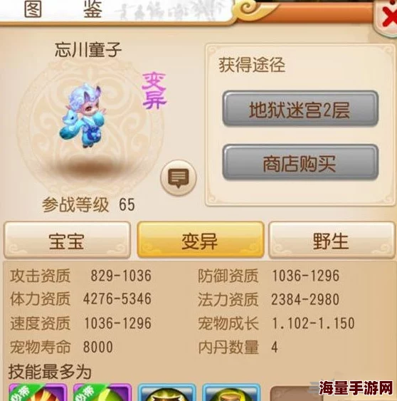 深度解析梦幻西游手游忘川童子:资质属性全面分析与培养攻略 深度解析梦幻西游手游忘川童子:资质属性全面分析与培养攻略