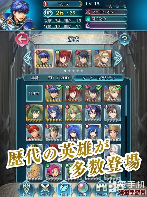 火焰纹章英雄角色性格全面详解:深度剖析性格对属性影响的策略分析 火焰纹章英雄角色性格全面详解:深度剖析性格对属性影响的策略分析