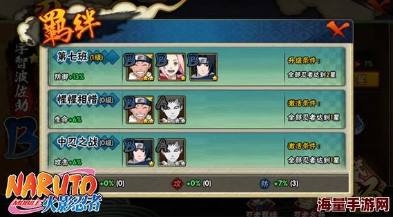 火影忍者手游攻略:全面解析如何有效克制突脸近战英雄技巧与策略 火影忍者手游攻略:全面解析如何有效克制突脸近战英雄技巧与策略