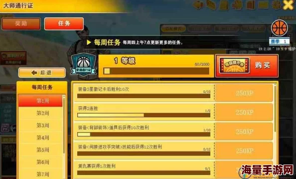 街篮手游全面解析:绑定手机奖励详细介绍与高效攻略指南 街篮手游全面解析:绑定手机奖励详细介绍与高效攻略指南