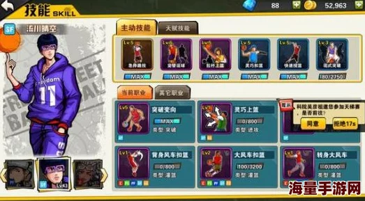 街篮手游全面解析:绑定手机奖励详细介绍与高效攻略指南 街篮手游全面解析:绑定手机奖励详细介绍与高效攻略指南