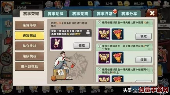 街篮手游全面解析:绑定手机奖励详细介绍与高效攻略指南 街篮手游全面解析:绑定手机奖励详细介绍与高效攻略指南