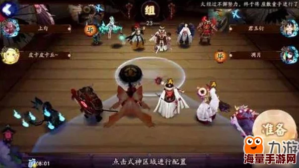 协同斗技巅峰!第一大神蹦v豆深度解析:他的式神搭配套路与制胜秘诀 协同斗技巅峰!第一大神蹦v豆深度解析:他的式神搭配套路与制胜秘诀