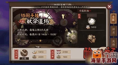 协同斗技巅峰!第一大神蹦v豆深度解析:他的式神搭配套路与制胜秘诀 协同斗技巅峰!第一大神蹦v豆深度解析:他的式神搭配套路与制胜秘诀