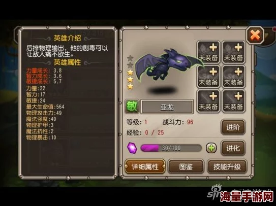 刀塔传奇英雄推荐指南:分阶段精选强力英雄,助你高效通关攻略 刀塔传奇英雄推荐指南:分阶段精选强力英雄,助你高效通关攻略