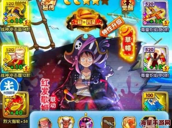 航海王强者之路:深度剖析觉醒商店玩法与攻略技巧解析 航海王强者之路:深度剖析觉醒商店玩法与攻略技巧解析