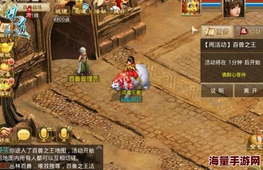 问道手游百兽之王活动全攻略:详解百兽之王玩法及参与步骤介绍 问道手游百兽之王活动全攻略:详解百兽之王玩法及参与步骤介绍