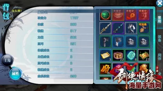 剑侠情缘手游深度攻略:真元装备属性选择指南与最优搭配策略 剑侠情缘手游深度攻略:真元装备属性选择指南与最优搭配策略