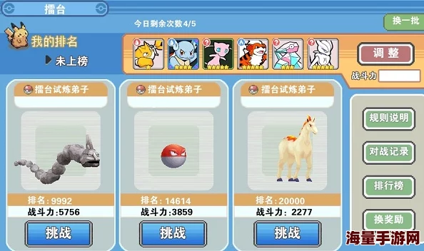 全面解析口袋妖怪VS游戏中精灵放生点获取策略与技巧详解 全面解析口袋妖怪VS游戏中精灵放生点获取策略与技巧详解