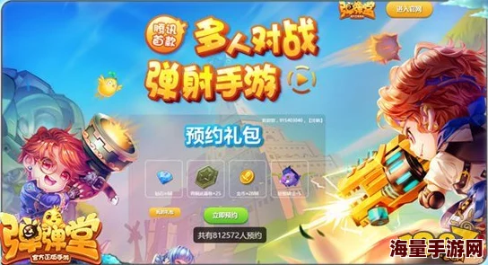 微信QQ预约活动火爆开启,弹弹堂手游不删档测试看点全揭秘及精彩预告 微信QQ预约活动火爆开启,弹弹堂手游不删档测试看点全揭秘及精彩预告