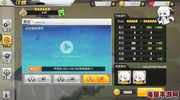 碧蓝航线手游全面解析:探索游戏中的便捷操作技巧与功能介绍 碧蓝航线手游全面解析:探索游戏中的便捷操作技巧与功能介绍