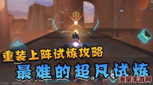 第六幕试炼2全面解析:轻松通关攻略大揭秘,掌握技巧就是这么简单! 第六幕试炼2全面解析:轻松通关攻略大揭秘,掌握技巧就是这么简单!