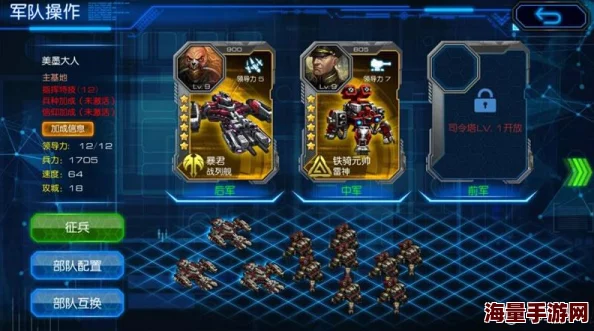 星际要塞:深度解析将领技能搭配与顶级装备选择策略 星际要塞:深度解析将领技能搭配与顶级装备选择策略