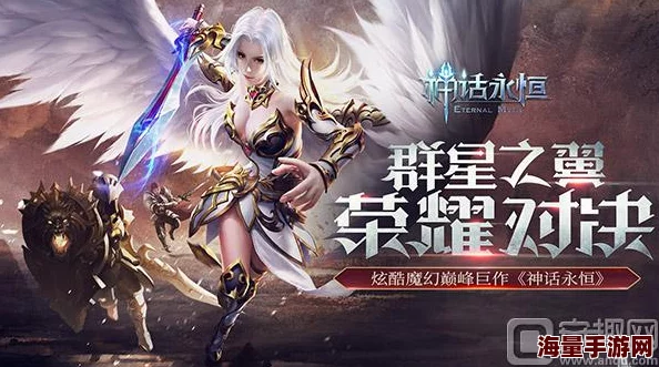 《神话永恒》7月26日12时新服盛大开启,多重活动惊喜等你来体验! 《神话永恒》7月26日12时新服盛大开启,多重活动惊喜等你来体验!