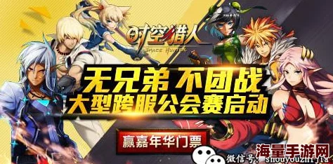 时空猎人最新开服时间查询及各大区开区时间表一览 时空猎人最新开服时间查询及各大区开区时间表一览