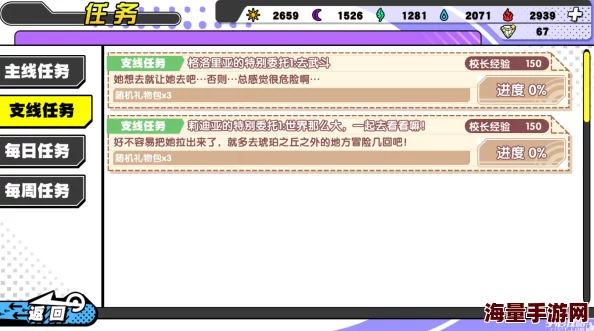 诺亚幻想学员送礼攻略:精选推荐与学员喜好礼物全面汇总指南 诺亚幻想学员送礼攻略:精选推荐与学员喜好礼物全面汇总指南