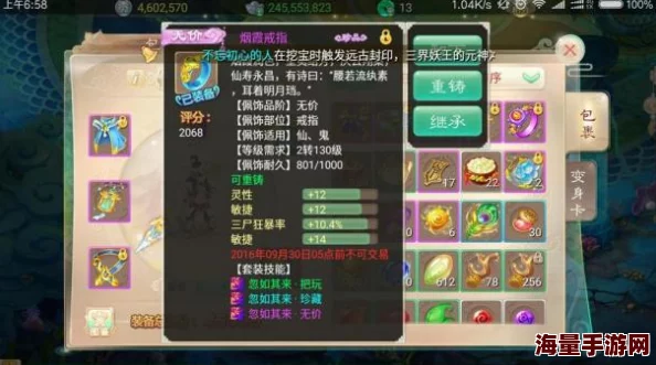 大话西游手游敏仙二转全面攻略:装备搭配、属性优化及宝宝选择详解 大话西游手游敏仙二转全面攻略:装备搭配、属性优化及宝宝选择详解