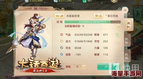 大话西游手游敏仙二转全面攻略:装备搭配、属性优化及宝宝选择详解 大话西游手游敏仙二转全面攻略:装备搭配、属性优化及宝宝选择详解