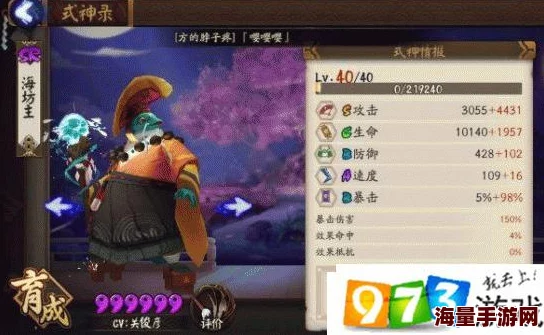 咸鱼本高效通关秘籍:阴阳师荒川之主十层睡猪流阵容搭配攻略 咸鱼本高效通关秘籍:阴阳师荒川之主十层睡猪流阵容搭配攻略