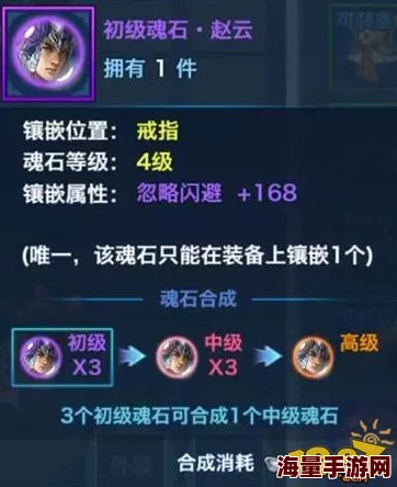 深度解析剑侠情缘手游:初中高级魂石镶嵌系统全攻略 深度解析剑侠情缘手游:初中高级魂石镶嵌系统全攻略