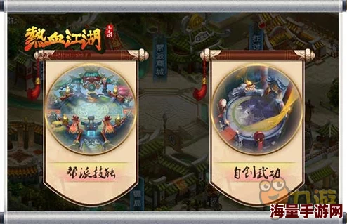 热血江湖手游深度解析:帮派夺旗活动玩法全攻略与技巧介绍 热血江湖手游深度解析:帮派夺旗活动玩法全攻略与技巧介绍