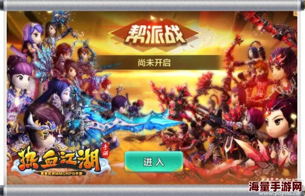 热血江湖手游深度解析:帮派夺旗活动玩法全攻略与技巧介绍 热血江湖手游深度解析:帮派夺旗活动玩法全攻略与技巧介绍