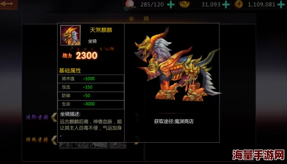 圣剑守护下迅捷野狼坐骑:全面解析其独特属性与战斗优势 圣剑守护下迅捷野狼坐骑:全面解析其独特属性与战斗优势