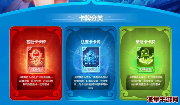 全面解析梦幻西游手游斗转星移卡牌:策略与运气并存的独特玩法介绍 全面解析梦幻西游手游斗转星移卡牌:策略与运气并存的独特玩法介绍