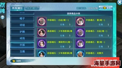 剑侠情缘手游：道一真人与荆轲魂石属性深度对比及适用性分析