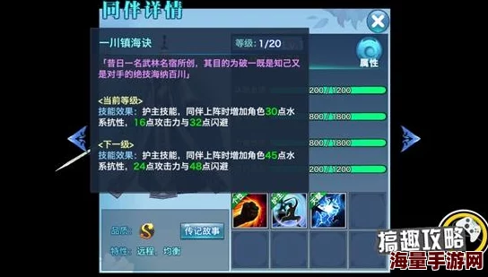 剑侠情缘手游：道一真人与荆轲魂石属性深度对比及适用性分析