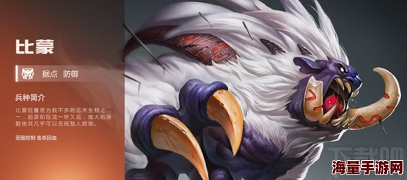 英雄无敌战争纪元据点深度解析：终极兵种比蒙的实力与战略价值探讨