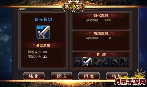 圣剑契约社交系统深度玩法介绍:开启基友并肩作战的全新时代 圣剑契约社交系统深度玩法介绍:开启基友并肩作战的全新时代