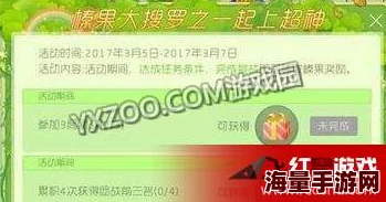 球球大作战:榛果大搜罗活动全解析,游戏达人必备玩法与丰厚奖励一览表 球球大作战:榛果大搜罗活动全解析,游戏达人必备玩法与丰厚奖励一览表