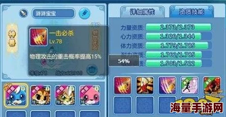 《水浒Q传手游》黄小蛟神兽全面解析:属性、技能与战斗应用详细分析 《水浒Q传手游》黄小蛟神兽全面解析:属性、技能与战斗应用详细分析