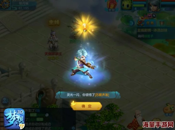 梦想世界3D手游全面攻略:15-24级高效练级途径与技巧一览表 梦想世界3D手游全面攻略:15-24级高效练级途径与技巧一览表