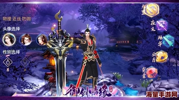 揭秘御剑情缘手游:深入探索御灵职业背后不为人知的传奇故事 揭秘御剑情缘手游:深入探索御灵职业背后不为人知的传奇故事