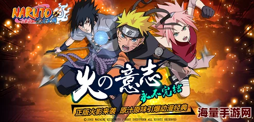 火影忍者手游教师节特别献礼:揭秘惠比寿角色获取攻略与庆典活动 火影忍者手游教师节特别献礼:揭秘惠比寿角色获取攻略与庆典活动