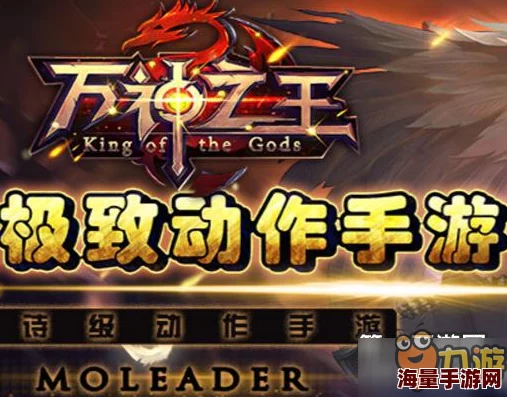 万神之王手游深度解析:宝箱抽奖玩法技巧与心得全面分享攻略 万神之王手游深度解析:宝箱抽奖玩法技巧与心得全面分享攻略