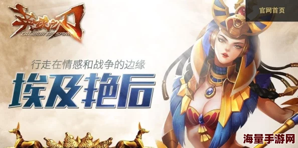 命运冠位指定FGO角色深度评测:埃及艳后克里奥帕特拉属性、技能与实战表现分析 命运冠位指定FGO角色深度评测:埃及艳后克里奥帕特拉属性、技能与实战表现分析