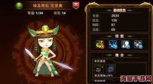 命运冠位指定FGO角色深度评测:埃及艳后克里奥帕特拉属性、技能与实战表现分析 命运冠位指定FGO角色深度评测:埃及艳后克里奥帕特拉属性、技能与实战表现分析