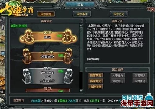 《权御三国》9月7日新服盛大开启,专属活动助你一步登天,成就霸业! 《权御三国》9月7日新服盛大开启,专属活动助你一步登天,成就霸业!