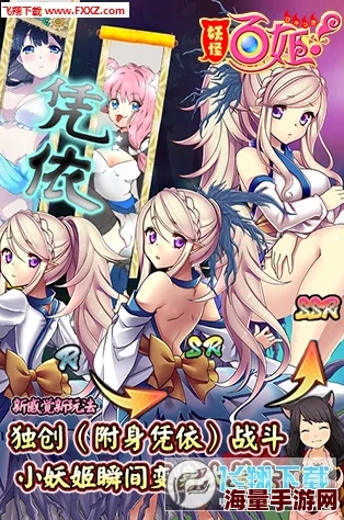 全面解析：妖怪百姬游戏中素材获取途径与高效收集策略介绍