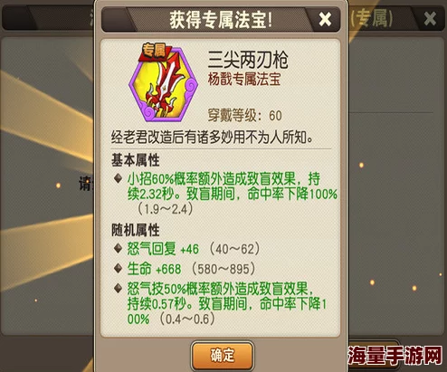 全面解析天域幻想法宝图鉴系统：功能特色与玩法深度介绍