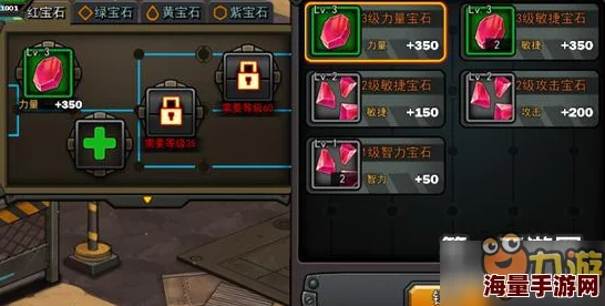 生存日记手游深度解析：装备篇·宝石系统玩法全面讲解与策略分析