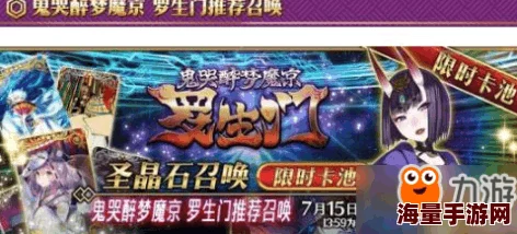 命运/冠位指定FGO罗生门活动复刻限定版概念礼装完整图鉴详解