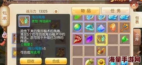梦幻诛仙手游攻略：60级古窟惊魂精英副本高效通关技巧与策略解析
