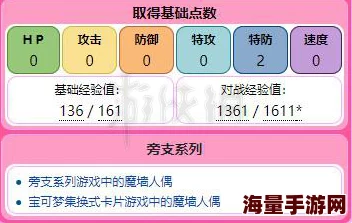 精灵宝可梦GO：英文名词与对应中译全面介绍及解析