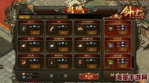 天启之门游戏翅膀系统全面解析：属性加成与效果一览表