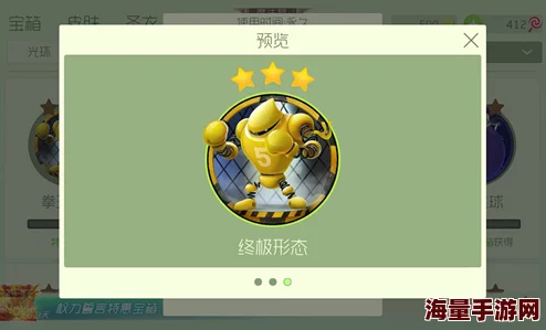 球球大作战攻略：揭秘高效率与合理性并重的开木箱技巧与方法分享